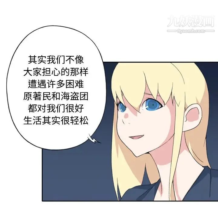15少女漂流记 - 第34话 - page 13