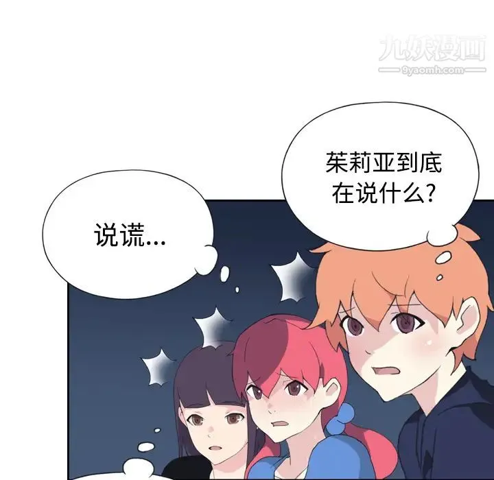 15少女漂流记 - 第34话 - page 14
