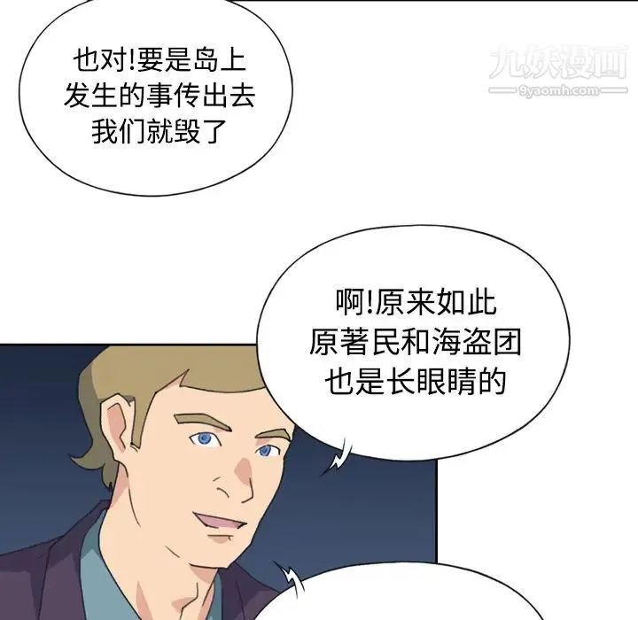 15少女漂流记 - 第34话 - page 15