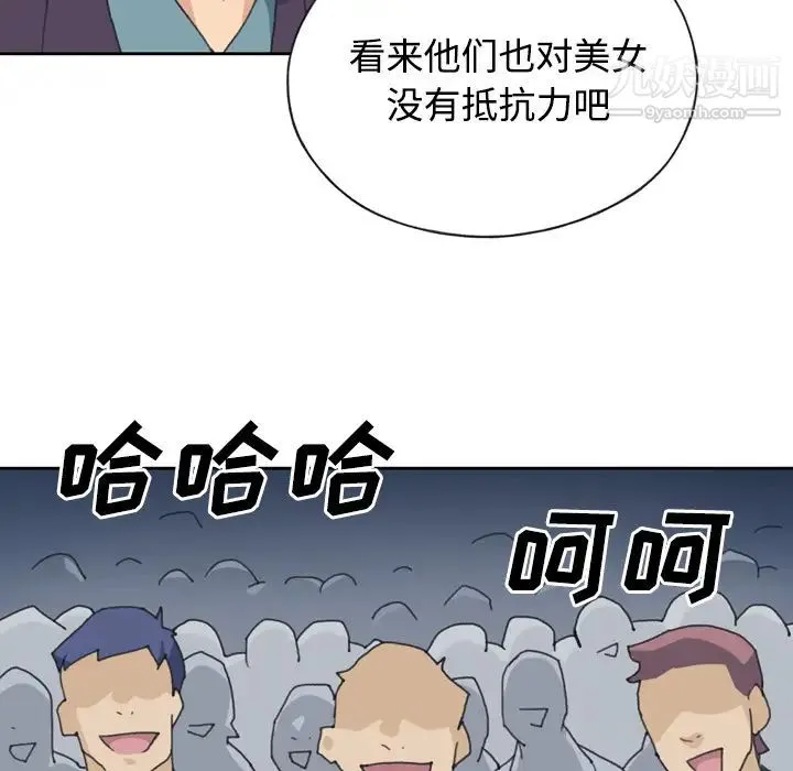 15少女漂流记 - 第34话 - page 16
