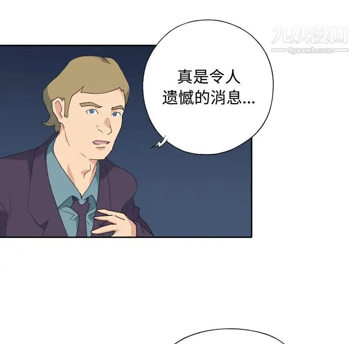 15少女漂流记 - 第34话 - page 20
