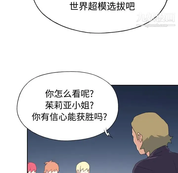 15少女漂流记 - 第34话 - page 22