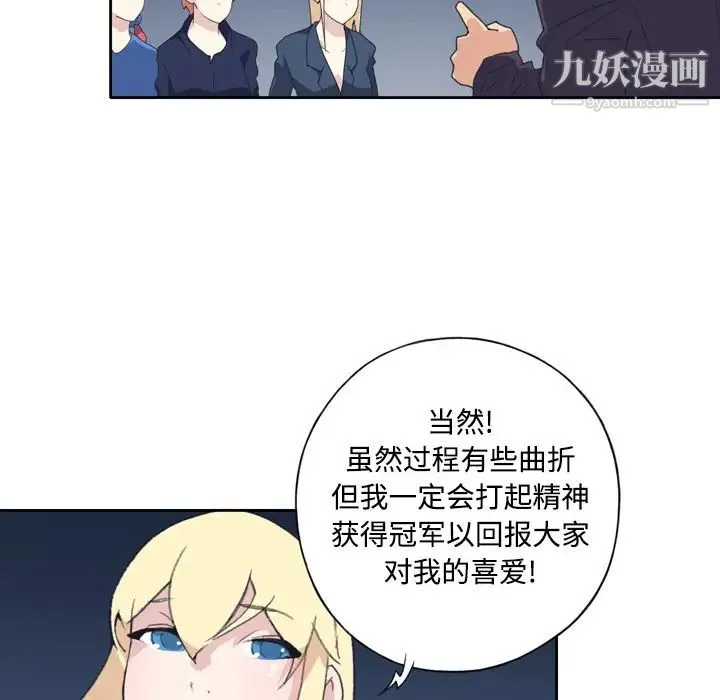 15少女漂流记 - 第34话 - page 23