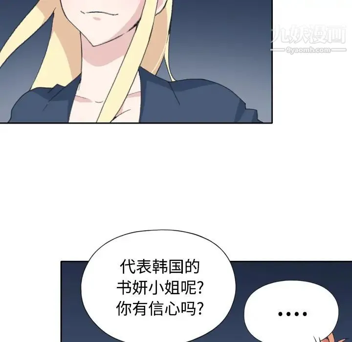 15少女漂流记 - 第34话 - page 24