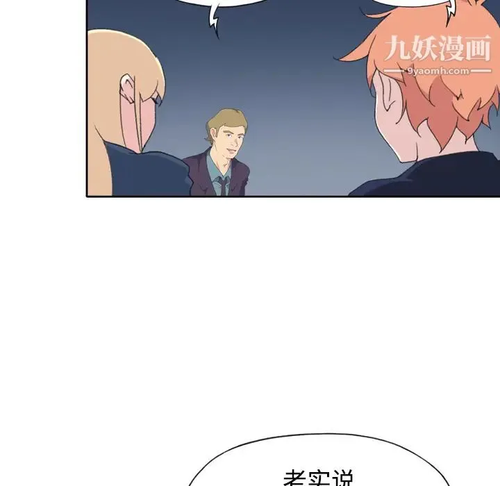 15少女漂流记 - 第34话 - page 25