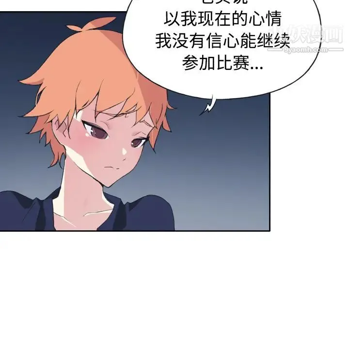 15少女漂流记 - 第34话 - page 26