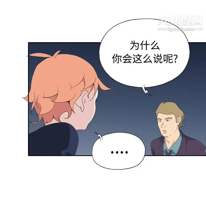 15少女漂流记 - 第34话 - page 27