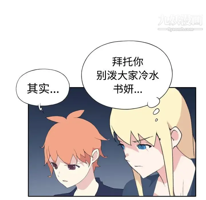 15少女漂流记 - 第34话 - page 28
