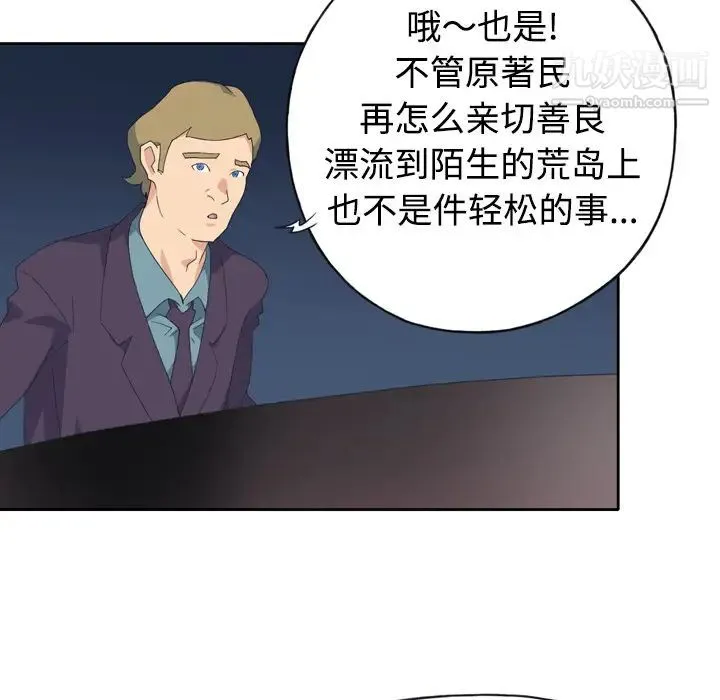 15少女漂流记 - 第34话 - page 31