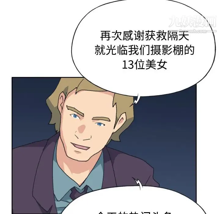 15少女漂流记 - 第34话 - page 32
