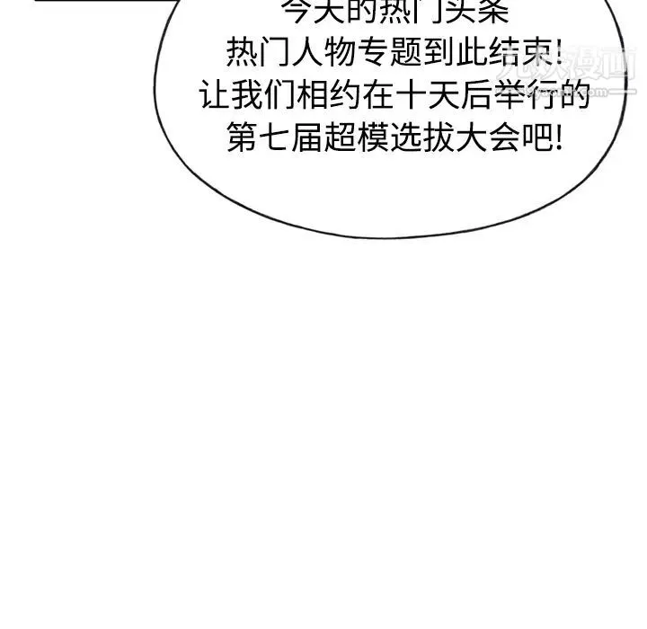 15少女漂流记 - 第34话 - page 33