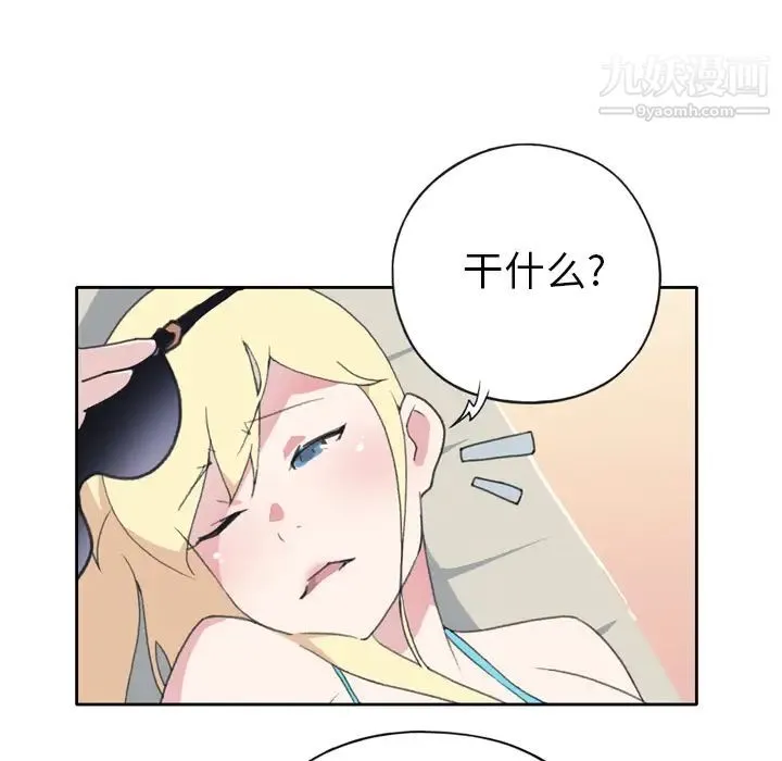 15少女漂流记 - 第34话 - page 41