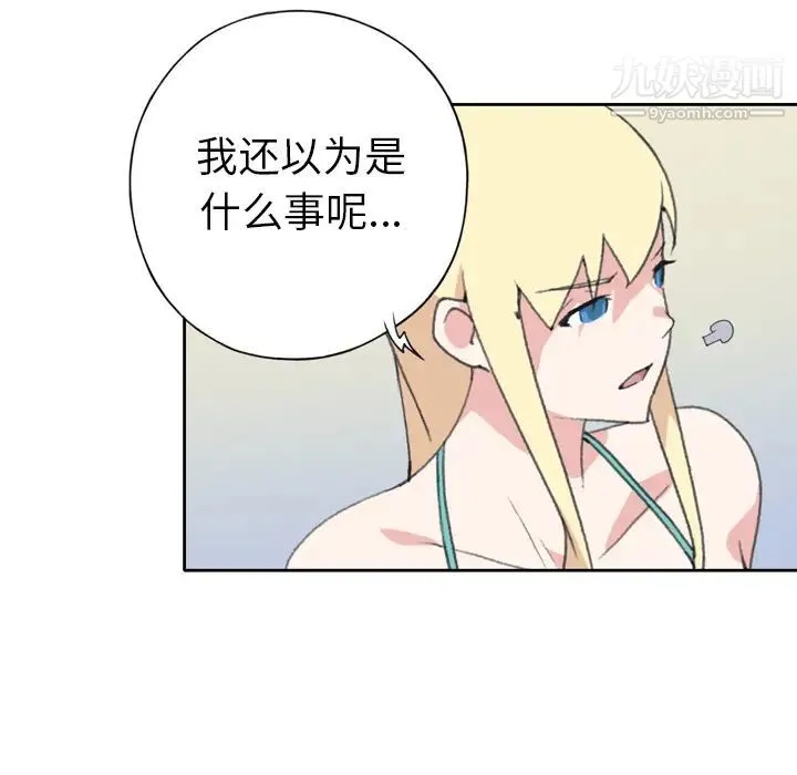 15少女漂流记 - 第34话 - page 45