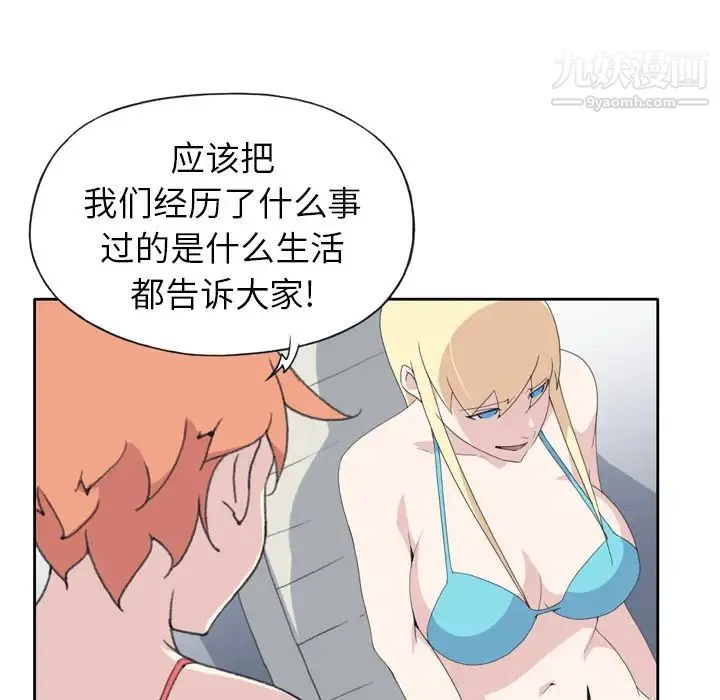 15少女漂流记 - 第34话 - page 46