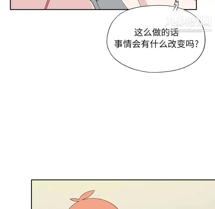 15少女漂流记 - 第34话 - page 47
