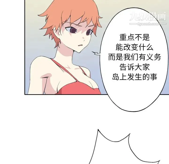 15少女漂流记 - 第34话 - page 48