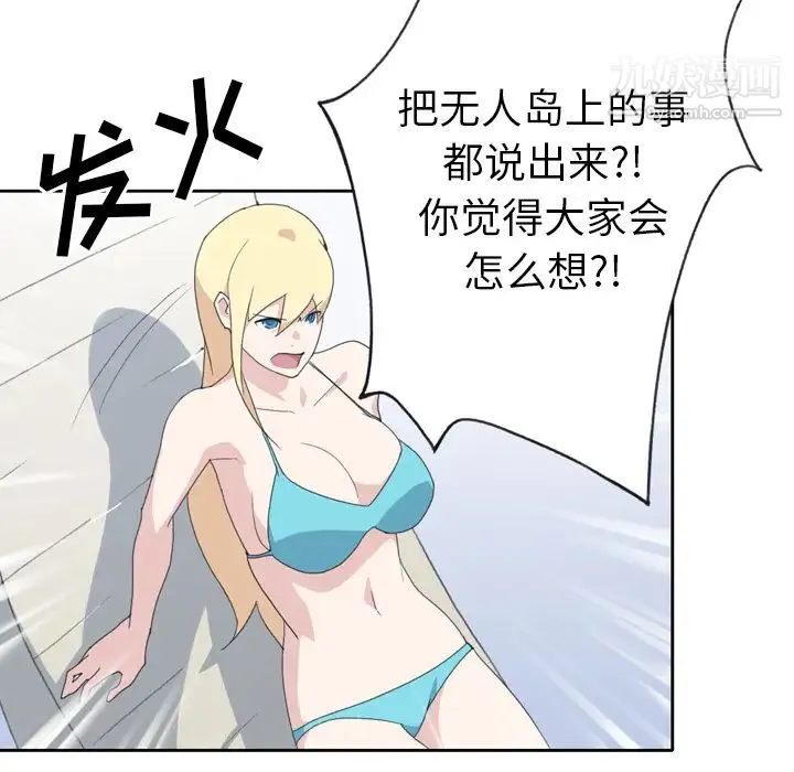 15少女漂流记 - 第34话 - page 49