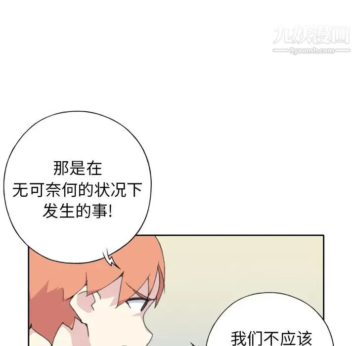 15少女漂流记 - 第34话 - page 50