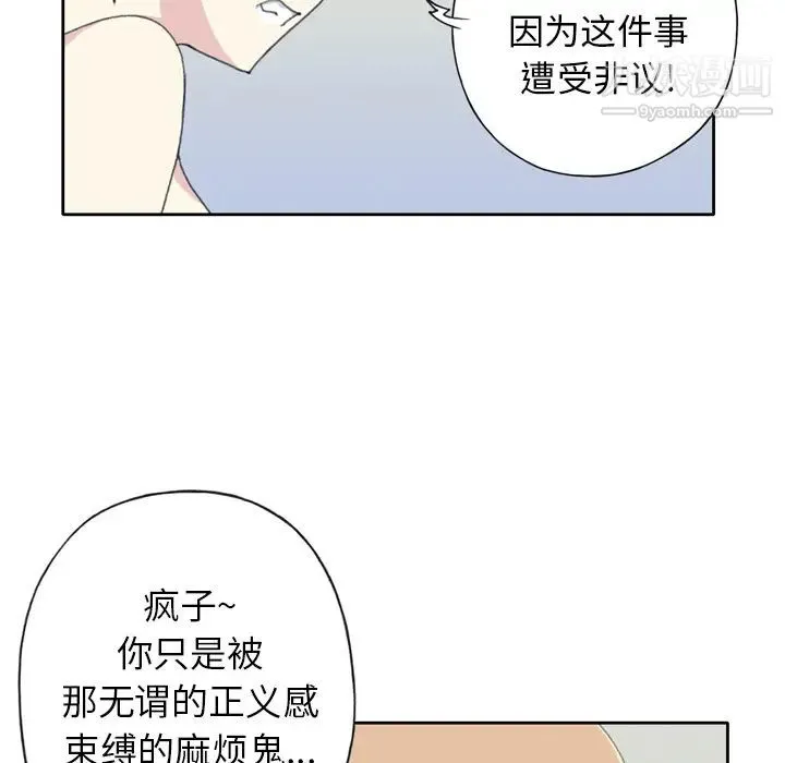 15少女漂流记 - 第34话 - page 51