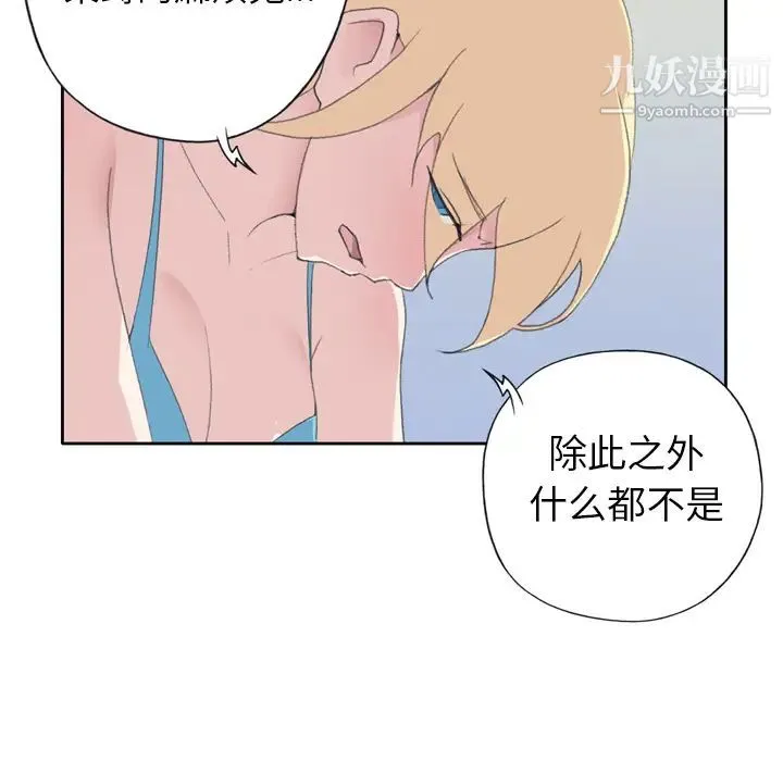 15少女漂流记 - 第34话 - page 52