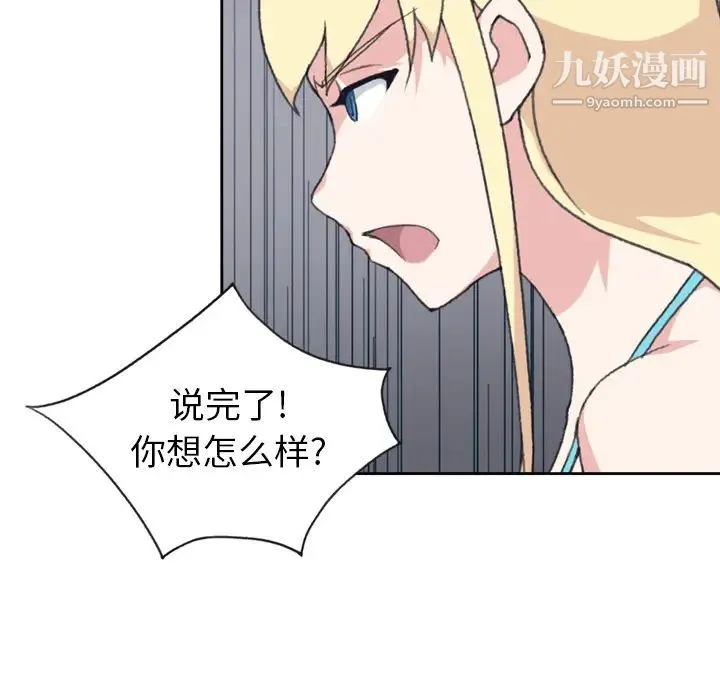15少女漂流记 - 第34话 - page 55