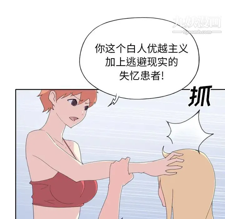 15少女漂流记 - 第34话 - page 56