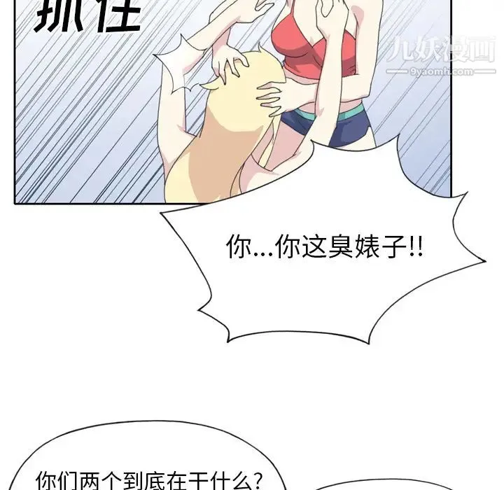 15少女漂流记 - 第34话 - page 58