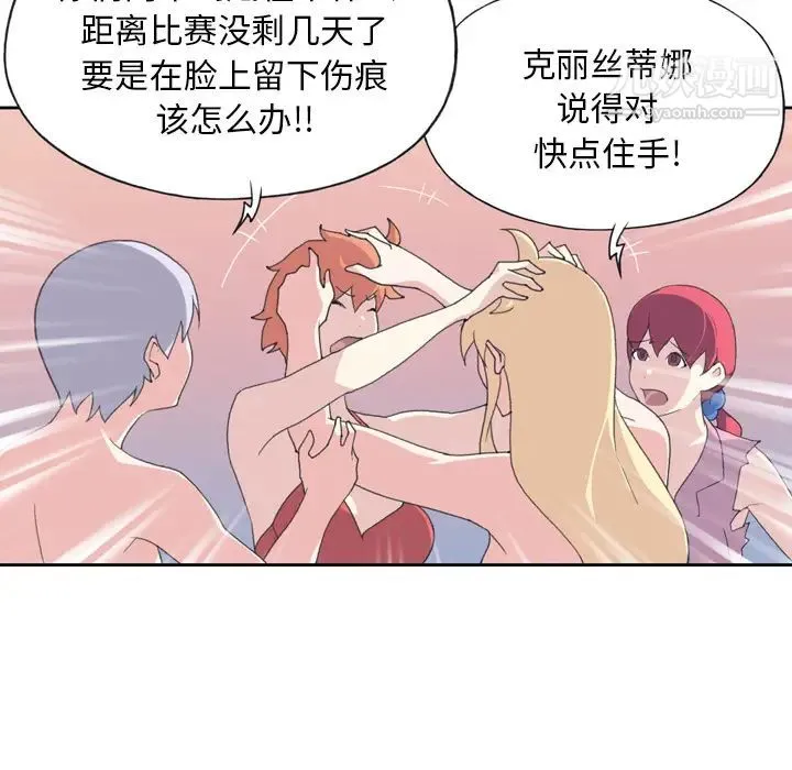 15少女漂流记 - 第34话 - page 59