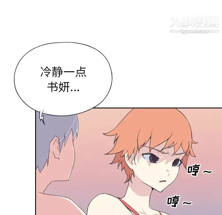 15少女漂流记 - 第34话 - page 60