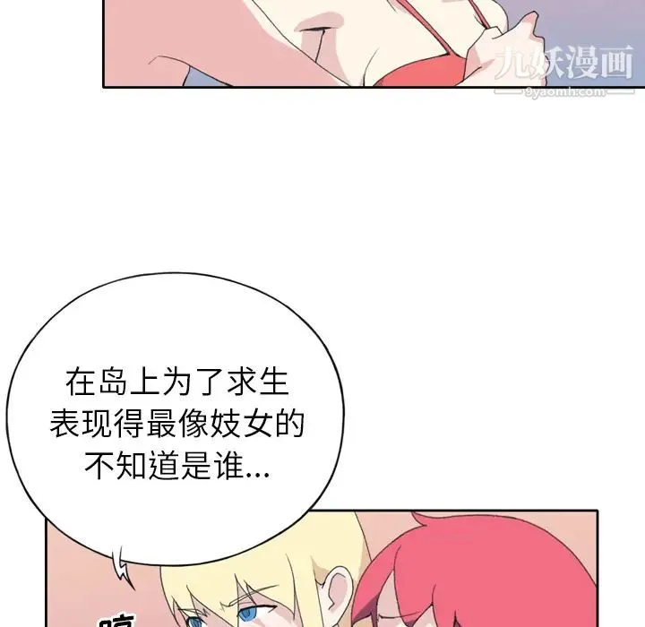 15少女漂流记 - 第34话 - page 61