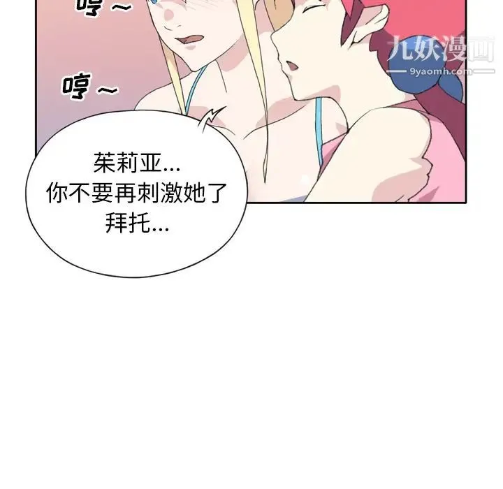 15少女漂流记 - 第34话 - page 62