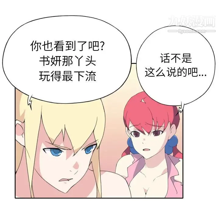 15少女漂流记 - 第34话 - page 63