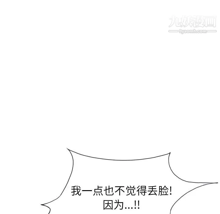 15少女漂流记 - 第34话 - page 64