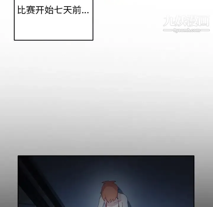 15少女漂流记 - 第34话 - page 75