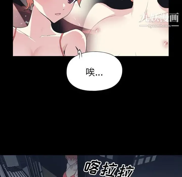 15少女漂流记 - 第34话 - page 78