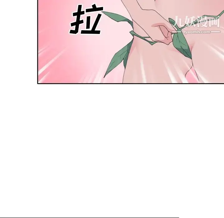 15少女漂流记 - 第33话 - page 10