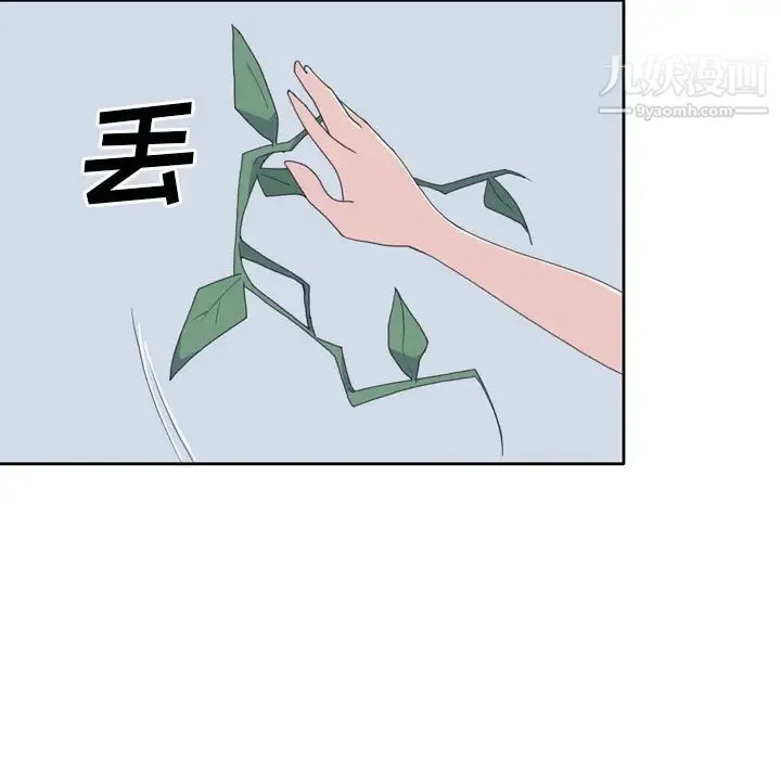 15少女漂流记 - 第33话 - page 11