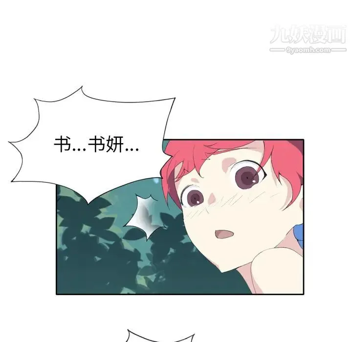 15少女漂流记 - 第33话 - page 14
