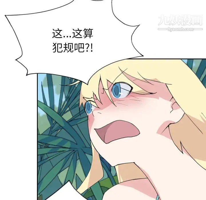 15少女漂流记 - 第33话 - page 15