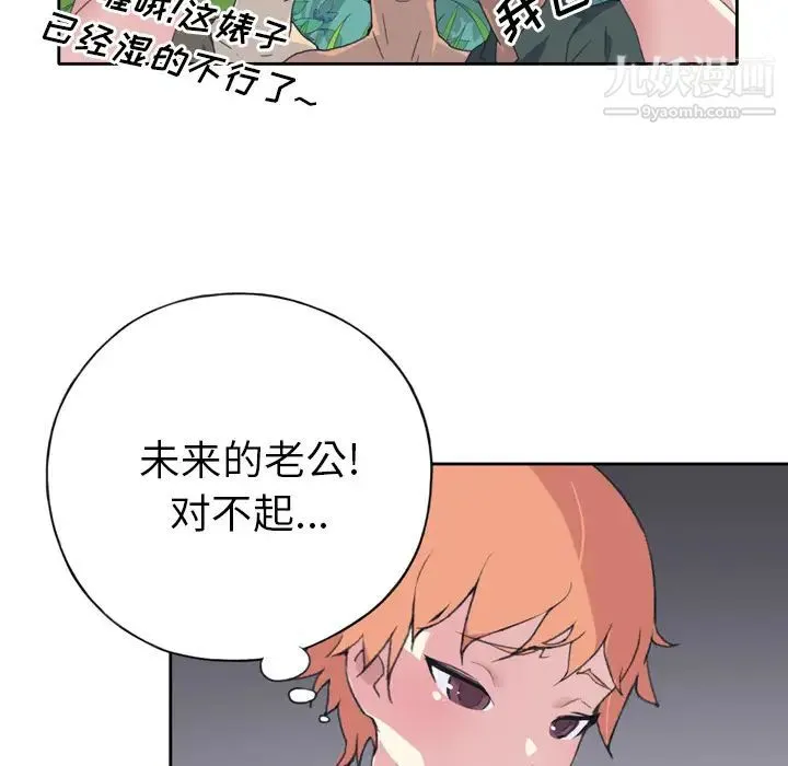 15少女漂流记 - 第33话 - page 22