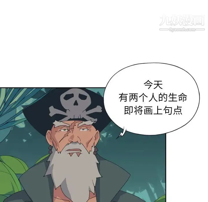 15少女漂流记 - 第33话 - page 25