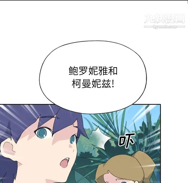 15少女漂流记 - 第33话 - page 30