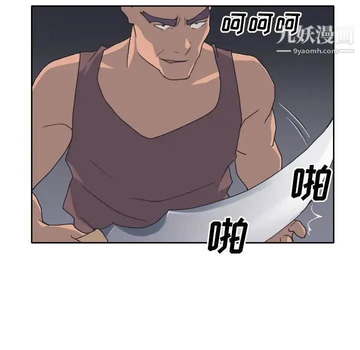 15少女漂流记 - 第33话 - page 32