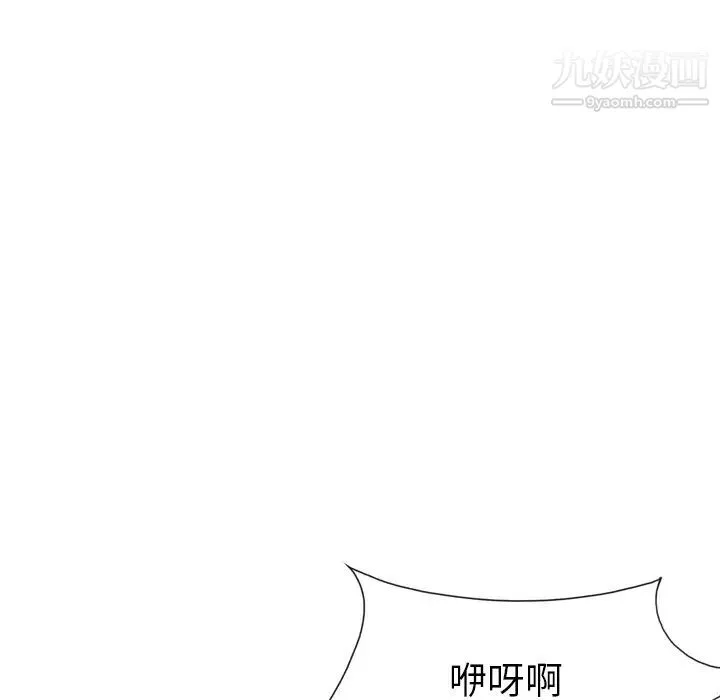15少女漂流记 - 第33话 - page 33
