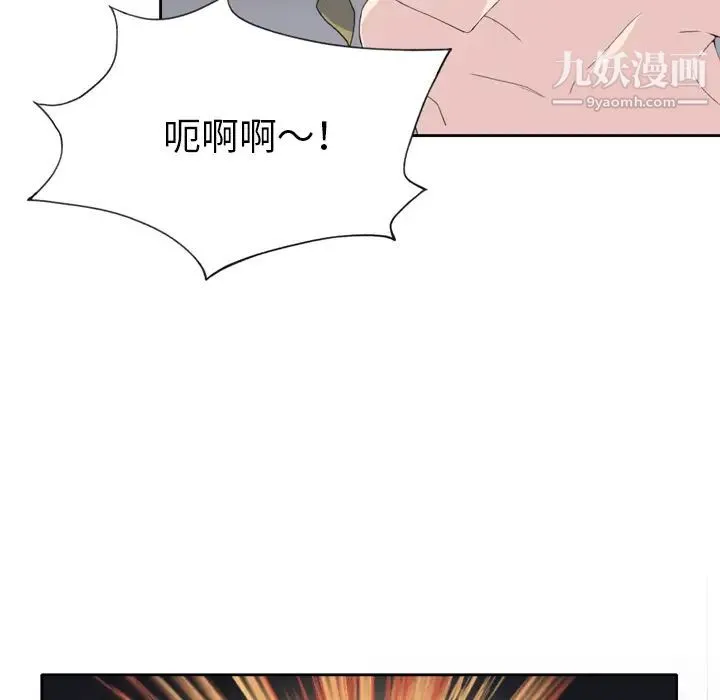 15少女漂流记 - 第33话 - page 37