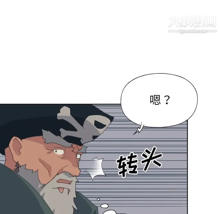 15少女漂流记 - 第33话 - page 44