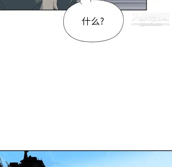 15少女漂流记 - 第33话 - page 45