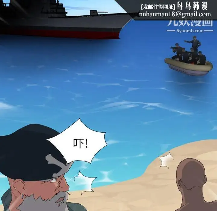 15少女漂流记 - 第33话 - page 46
