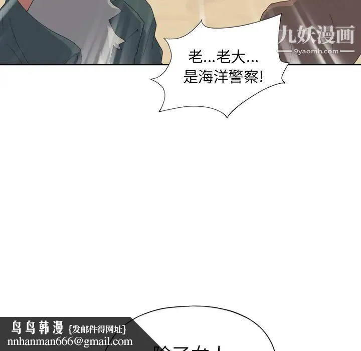 15少女漂流记 - 第33话 - page 47