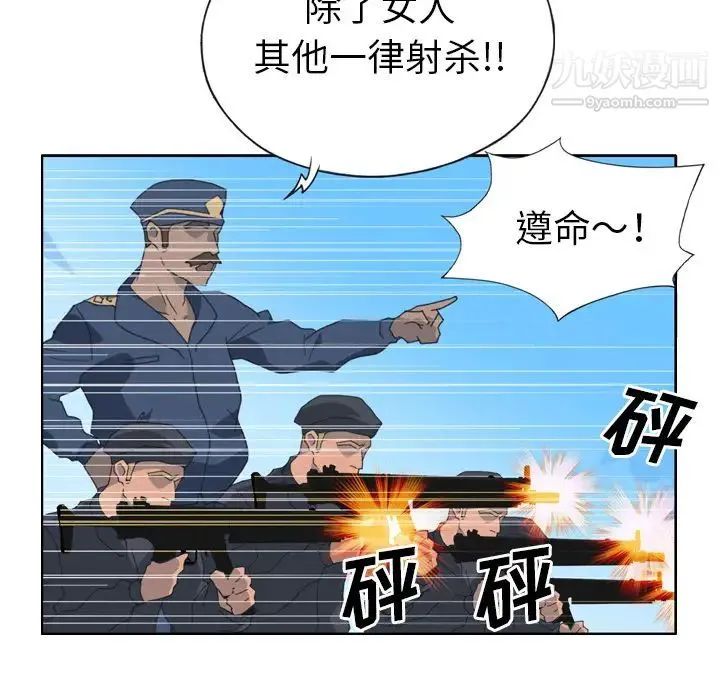 15少女漂流记 - 第33话 - page 48